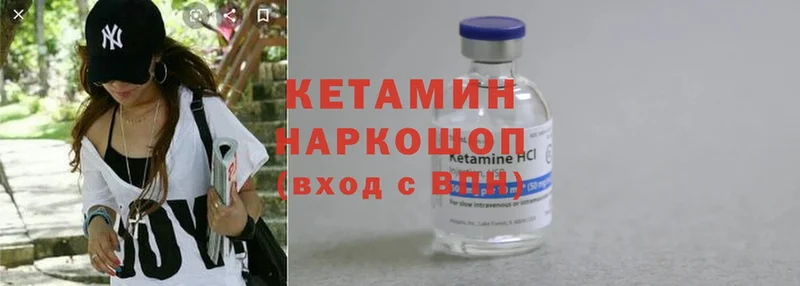 Кетамин ketamine  как найти закладки  Ивдель 