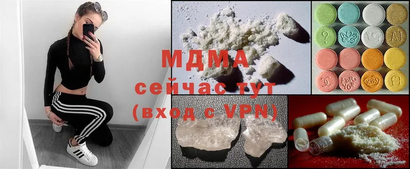 как найти наркотики  Ивдель  МДМА crystal 