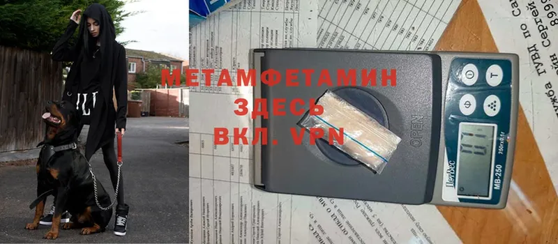 МЕТАМФЕТАМИН Methamphetamine Ивдель